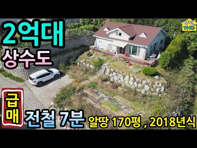 2억대 전원주택 급매물/ 상수도/ 전철 7분/ 서울 43km/ 양평전원주택급매물/ 주말주택/ 양평전원주택급매/ 양평전원주택매매/ No.23139