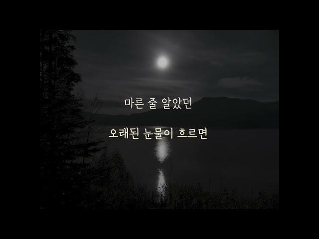 박효신 - 숨 (+2Key)(Key : E)(Acoustic MR)(Acoustic Inst)(Piano MR)