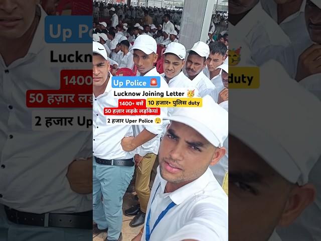 Up Police Joining Letter  | #sachinstudyexam #uppolice #motivation #youtubeshorts #shorts #study