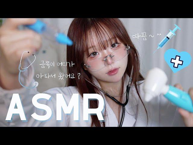 [ ASMR ] 애인과 헤어진 금쪽이🫨 진료하기‍️🩺 탭핑 tapping , Hospital Doctor Roleplay • whispering exam