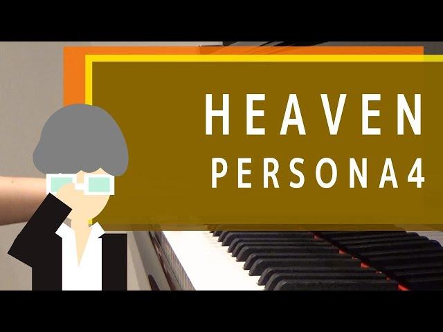 [ Persona 4 ペルソナ４] Heaven ピアノで弾いてみた（ちょっとラテンもあるよ） [ piano cover ]