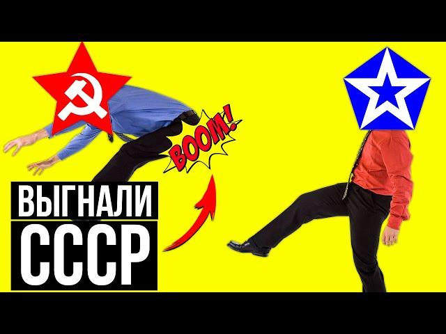 Почему СССР исключили из Лиги наций?