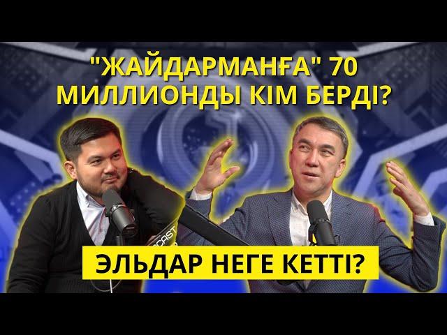 ЖАЙДАРМАН | ЕСЕН ЕЛЕУКЕН | ҚЫЗДАР ЕМЕС | РУДНЫЙ | ЖУАЛЫ | АҚПЕН БІРГЕ | МАУСЫМАШАР