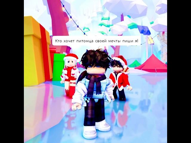 Сигма выиграл Агро и получил питомца своей МЕЧТЫ в Адопт ми!#роблокс #roblox #adoptme #адоптми