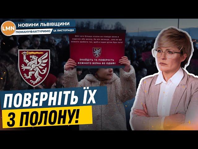 Бійців 80-ї ОДШБ не міняють?| Завжди перші мають бути вдома | Яворівські пташки перемоги