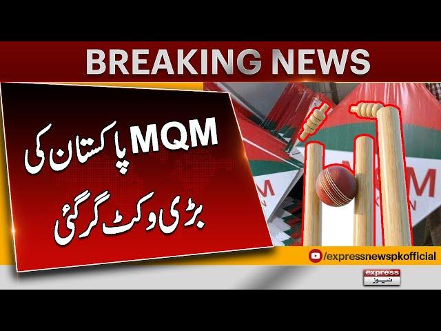 Big Blow to MQM Pakistan as Key Leader Quits | Mohan Manjiani | Breaking News