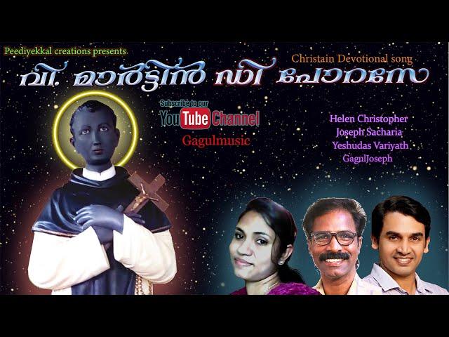 Vishudha Martin De porrase | GagulJoseph | Helen christopher | Joseph Sacharia | Yeshudas Variyath