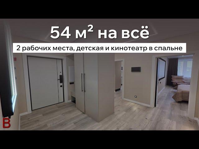 Две рабочие зоны в квартире 54 м²: Как совместить уют и продуктивность