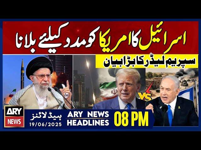 Iran-Israel War - ARY News 8 PM Headlines || 19th June 2025 - Iran Supreme Leader's Big Statement