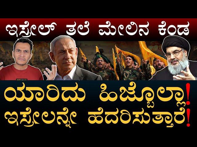 ಸೌದಿಗೂ ಬೆಂಕಿಯಂಥ ಕೋಪ! | Lebanon | Israel, Iran, Mossad | Masth Magaa | Amar Prasad