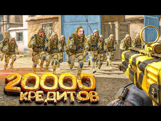 ВЫЖИВИ и ПОЛУЧИ 20000 КРЕДИТОВ в WARFACE [ ЗОЛОТОЙ HUNT GROUP MH12 ]