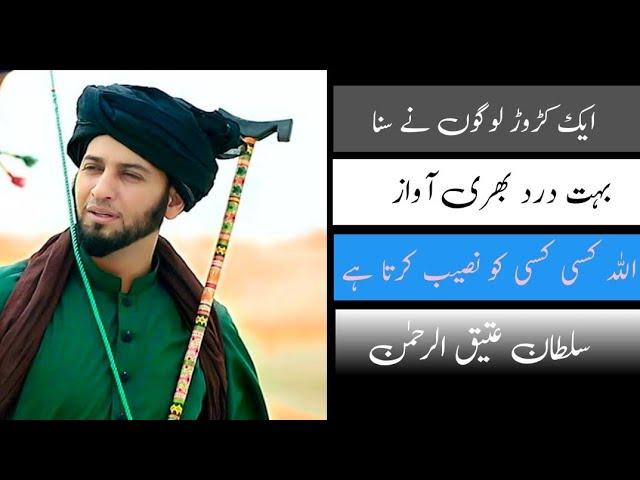 khoobsorat Kalam ️ || atiq ur Rehman naats || piyare Abdullah