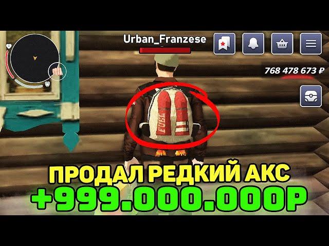 +657КК за ДЕНЬ! ПРОДАЛ РЕДКИЙ РЕАКТИВНЫЙ РЮКЗАК  НА БЛЕК РАША! ПРОДАЛ РОФЛ НОМЕРА НА BLACK RUSSIA!