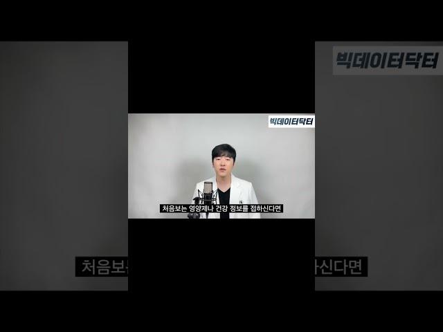 나토키나제 복용중인 사람이 보면 후회할 영상(45번 영상요약)