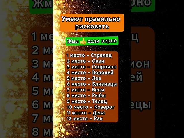 Умеют правильно рисковать