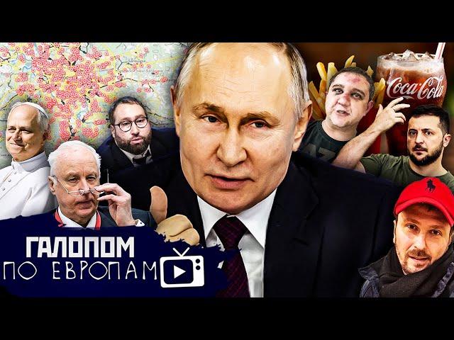Придется ответить, Карта убежищ, Крепостные патенты // Галопом по Европам #1414