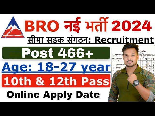 Army BRO Recruitment 2024 Army BRO New Vacancy 2024 / Border road organisation New Bharti 2024