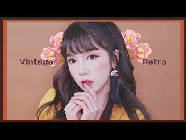 (ENG) 빈티지 레트로 메이크업 Vintage Retro Makeup Tutorial  | PURE.D 퓨어디