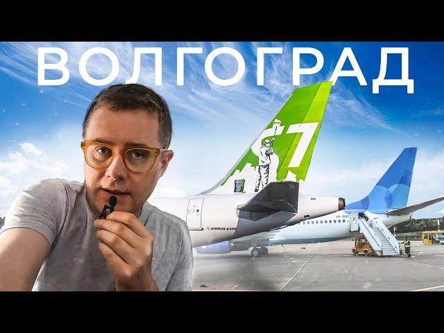 One Day in Volgograd. Round Trip with S7 Airlines and Pobeda Airlines. Flight Delay.