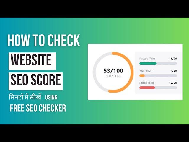 How to Check Your Website's SEO Score? Free SEO Checker Tool.