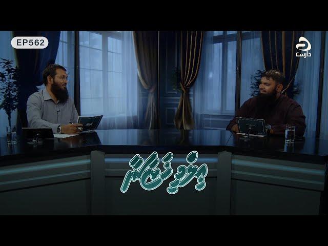 Ilmee Khazaanaa [EP562] Roadha farulu kurehvumuge hikumai