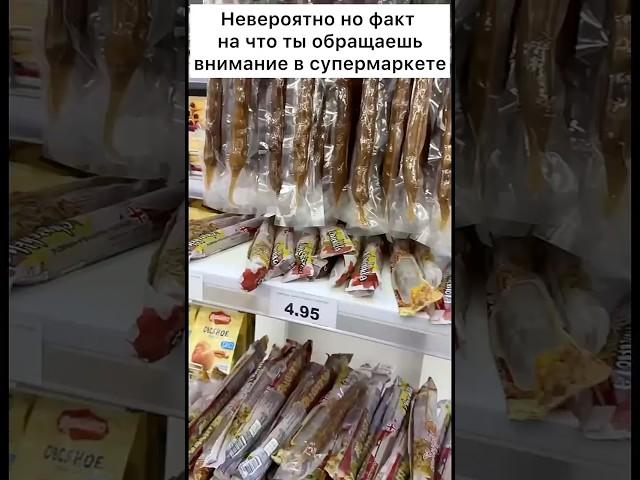 На что ты обращаешь внимание в супермаркете #лайфхак #совет