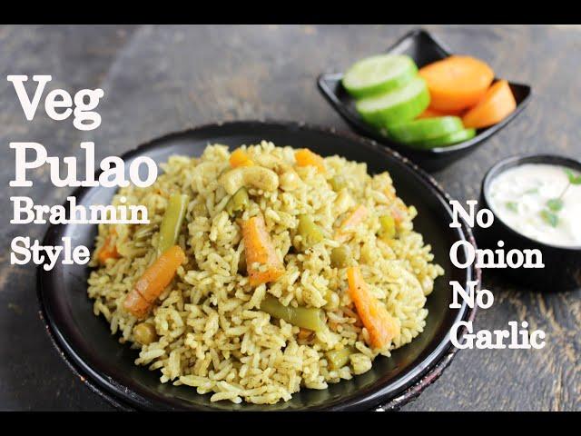 Veg Pulao Recipe | Pulao Brahmin Style | No Onion No Garlic Pulao