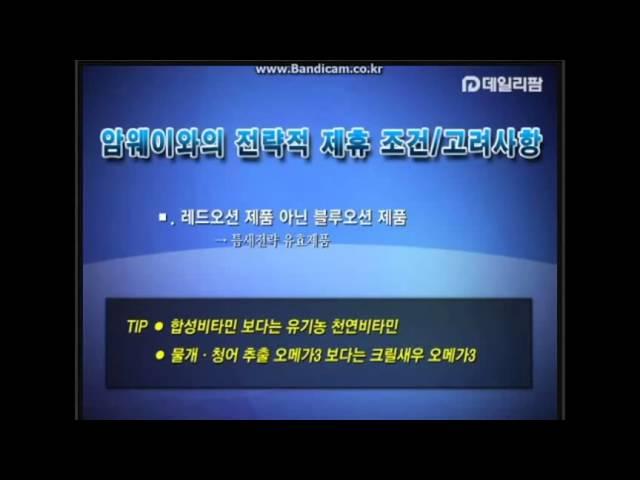 암웨이 파트너쉽 조건 - 기술, 신뢰 최우선