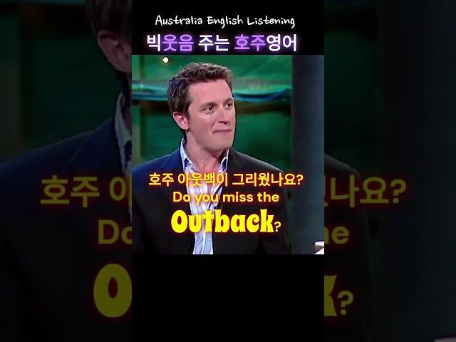 사투리같은 호주 영어 말투 #영어듣기