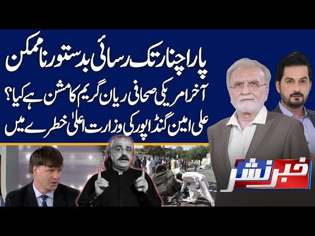 What Happening in Parachinar? | Khabar Nashar With Adnan Haider & Nusrat Javed | 25-Dec 2024