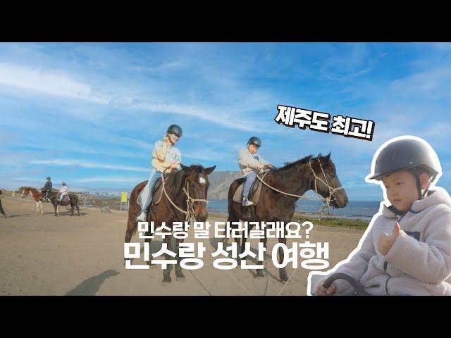 [갑조네TV] 성산여행 | 민수랑 데이트 | 엔돌핀 민수 | 민수의 최애 장소는 어디 일까요?