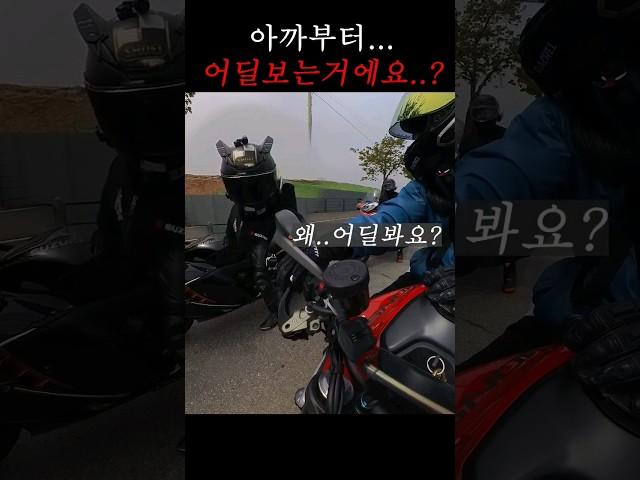 노골적인 훑어보기 당하는 여성라이더 #두카티 #하야부사 #ducatipanigale