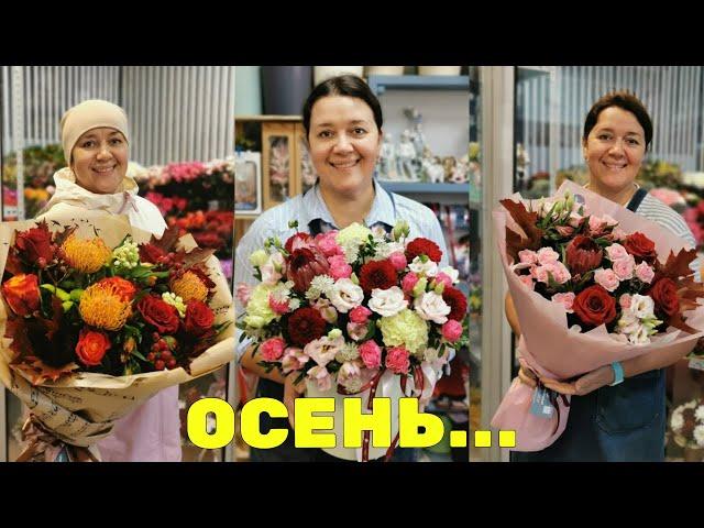 Неделя флориста - Осенние букеты - Композиции из сухоцветов