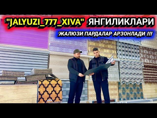 ХОРАЗМ ЖАЛЮЗИ ПАРДАЛАР НАРХЛАРИ JALYUZI_777 XIVA 8-ноября 2024 г.