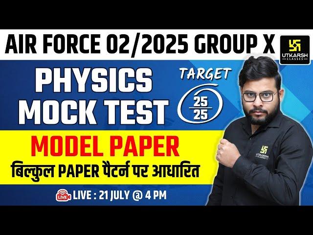 Air Force X Group Physics Mock Test | Air Force Physics Model Paper | Air Force 2 2025 | Vivek Sir