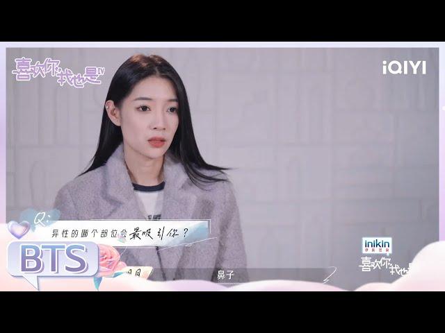 于明月快问快答 绝对的边界感是原则问题 | 喜欢你我也是4 EP4未播 | Yes, I Do season 4 | iQIYI综艺