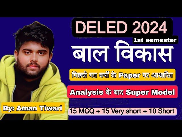 Bal Vikas BTC first sem Model paper 2024  || CDP Model paper for 2024 #deled #btc  @Deled