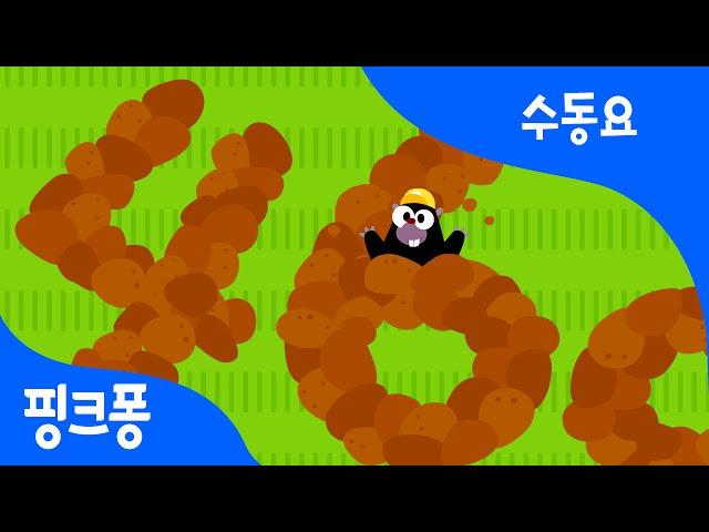 핑크퐁! 숫자 쓰기 | 수동요 | 핑크퐁! 인기동요