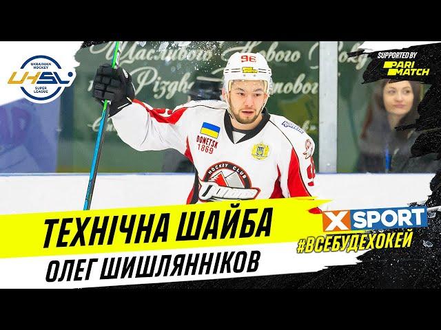 Невероятно техничная шайба от Олега Шишлянникова