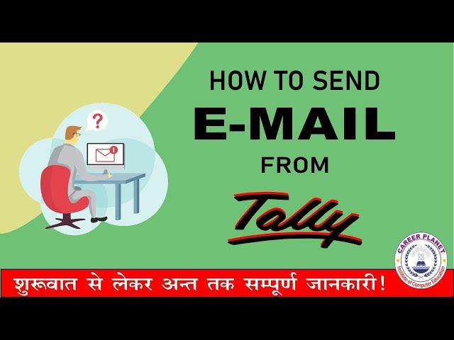 Tally ERP 9- How to Send Email from Tally