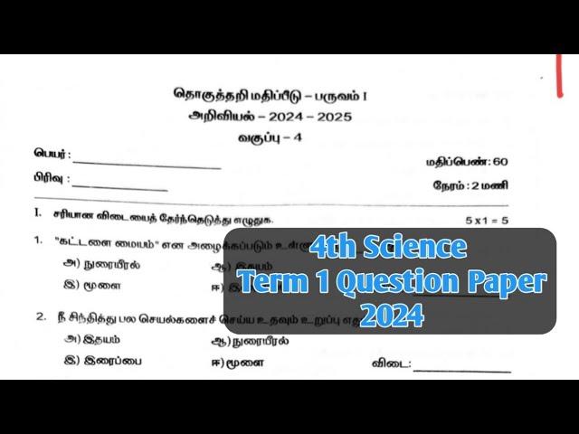 4th Science Term 1 Question Paper 2024