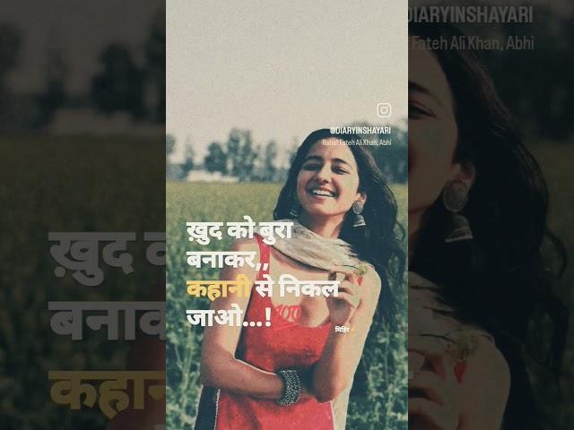khud ko bura banakar kahani se Bahar nikal jao#self love #status