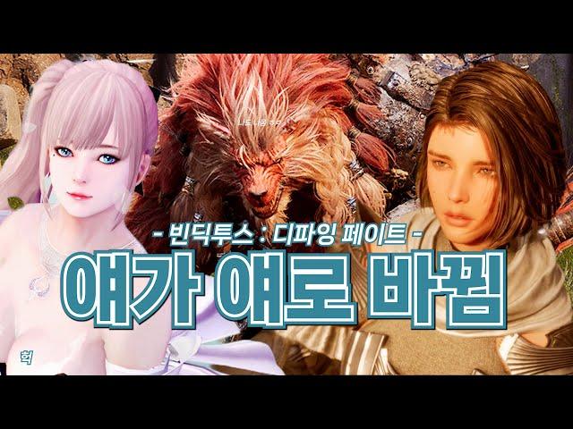 마영전 후속작은 콘솔로 나온다!?  빈딕투스 디파잉 페이트 트레일러 공개 및 스팀 Q&A 