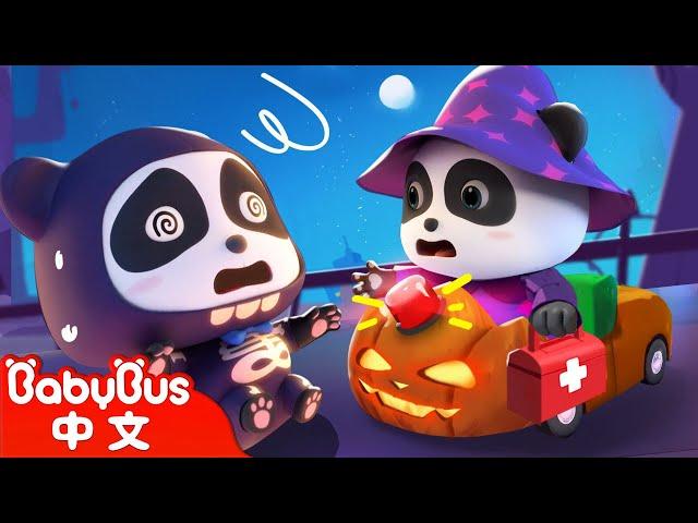 【萬聖節 Halloween】五隻小怪物跳跳跳 Five Little Monkeys | 車車 | 兒歌 | Kids Song | 童謠 | 動畫 | 卡通片 | BabyBus | 寶寶巴士