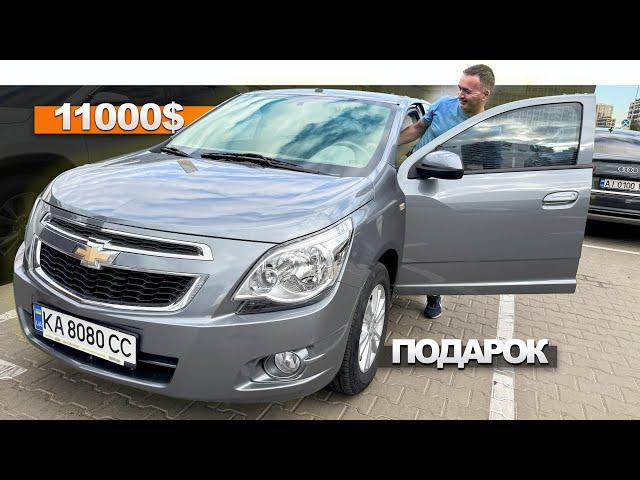 ИДЕАЛЬНОЕ авто за 11000$ на АВТОМАТЕ - ПОДАРОК ОТЦУ! Трогательная история! Chevrolet Cobalt Ravon R4