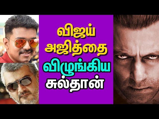 Salman Khan's Victory swallowed all Big records of Indian Actors | Funnett