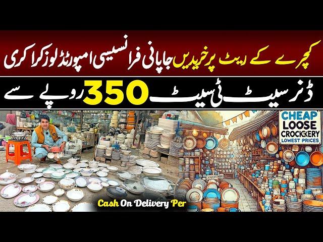 Damage Loose Crockery Container Arrived in Karkhano Market | Cheap Loose Dinner Set Crockery Bazar