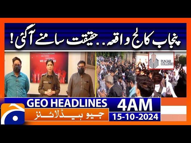 Punjab Collage Incident Exposed | Geo News 4 AM Headlines | 15 Oct 24