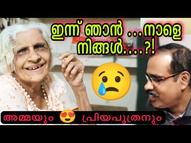 ഇന്ന് അമ്മനാളെ നമ്മളും നേർക്കാഴ്ച#omallookaran #amma #youtubevideos#trending #love #youtubeshorts