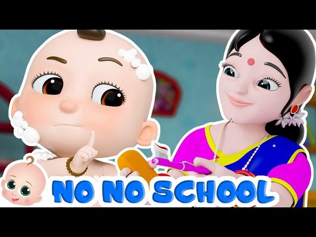 No No Yes Yes Go to School | नहीं, नहीं, हाँ, हाँ, स्कूल जाओ | Hindi Poem For Kids